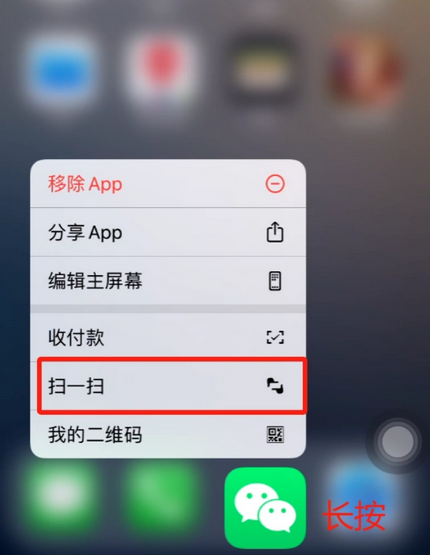 灯塔苹果手机维修分享iPhone 15如何快速打开扫一扫 