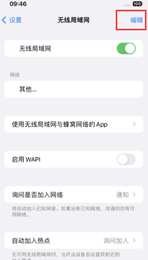 灯塔苹果Wifi维修分享iPhone怎么关闭公共网络WiFi自动连接 