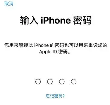 灯塔苹果15维修网点分享iPhone 15六位密码怎么改四位 