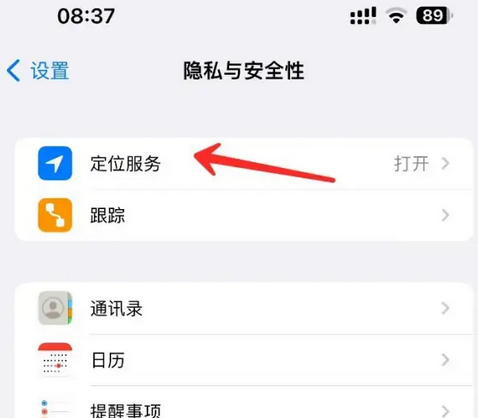 灯塔苹果客服中心分享iPhone 输入“发现石油”触发定位 