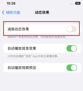 灯塔苹果售后维修点分享苹果iPhone如何隐藏dock栏 