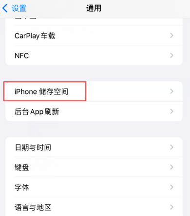 灯塔iPhone系统维修分享iPhone储存空间系统数据占用过大怎么修复 