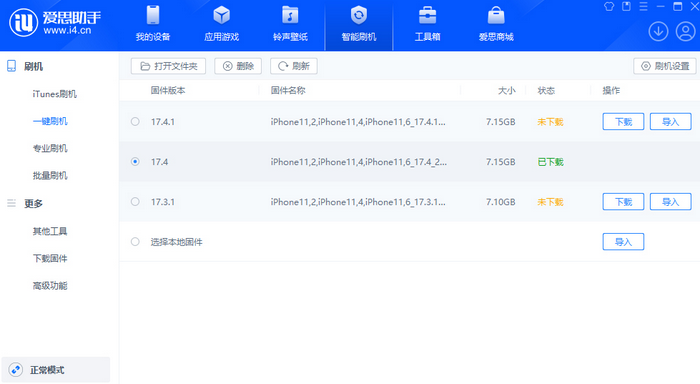 灯塔苹果12维修站分享为什么推荐iPhone12用户升级iOS17.4