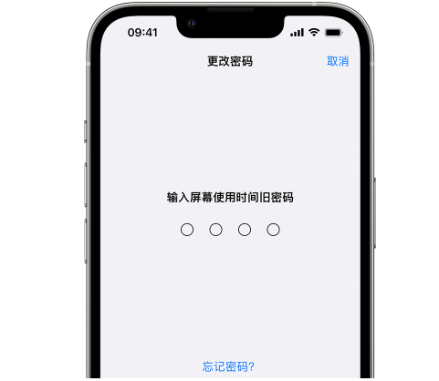 灯塔iPhone屏幕维修分享iPhone屏幕使用时间密码忘记了怎么办 