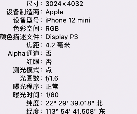 灯塔苹果15维修服务分享iPhone 15拍的照片太亮解决办法 