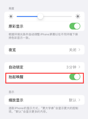 灯塔苹果授权维修站分享iPhone轻点无法唤醒怎么办