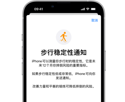 灯塔iPhone手机维修如何在iPhone开启'步行稳定性通知' 