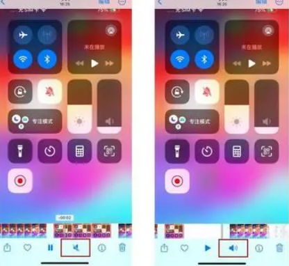 灯塔苹果15维修网点分享iPhone15录屏没有声音怎么办 