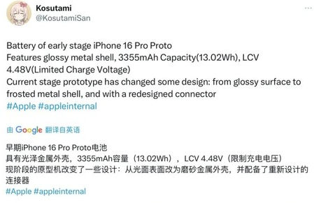 灯塔苹果16pro维修分享iPhone 16Pro电池容量怎么样