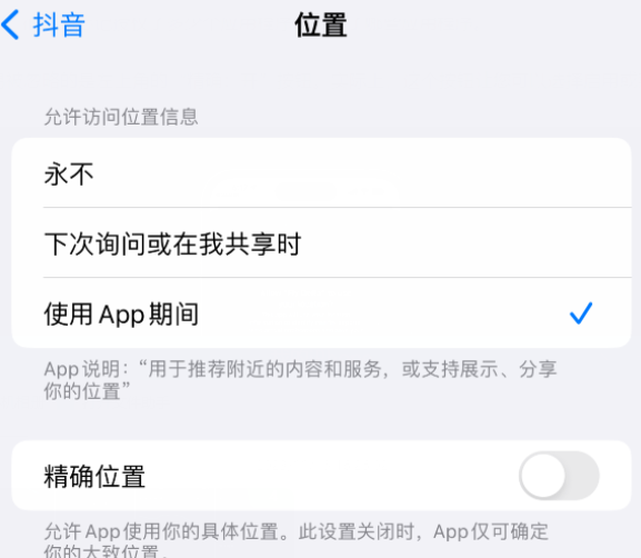 灯塔apple服务如何检查iPhone中哪些应用程序正在使用位置 