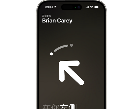 灯塔苹果15维修iPhone15使用“查找”与朋友见面