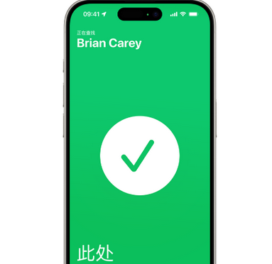 灯塔苹果15维修iPhone15使用“查找”与朋友见面