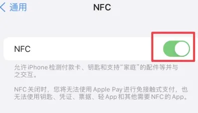 灯塔苹果维修服务分享iPhone15NFC功能开启方法 