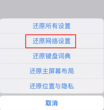 灯塔苹果无线网维修店分享iPhone无线局域网无法开启怎么办