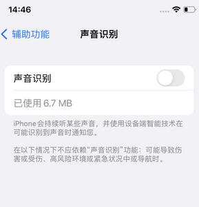 灯塔苹果锁屏维修分享iPhone锁屏时声音忽大忽小调整方法