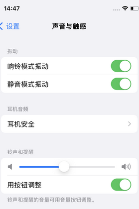 灯塔苹果锁屏维修分享iPhone锁屏时声音忽大忽小调整方法