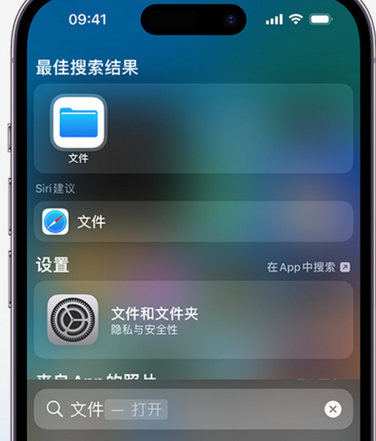 灯塔apple维修中心分享iPhone文件应用中存储和找到下载文件