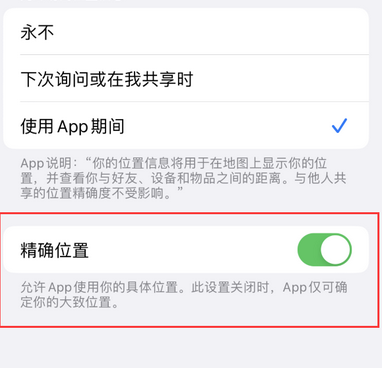 灯塔苹果服务中心分享iPhone查找应用定位不准确怎么办