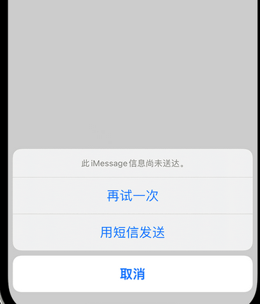 灯塔apple维修iPhone上无法正常发送iMessage信息