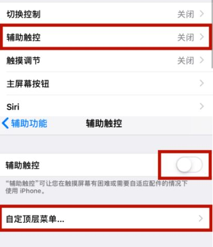 灯塔苹灯塔果维修网点分享iPhone快速返回上一级方法教程