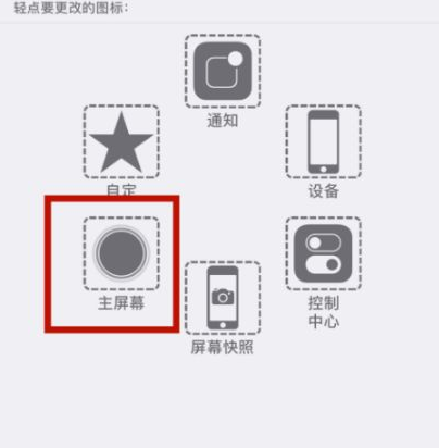 灯塔苹灯塔果维修网点分享iPhone快速返回上一级方法教程