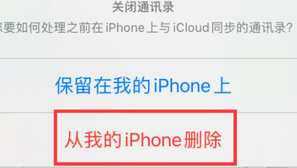 灯塔苹果14维修站分享iPhone14如何批量删除联系人 