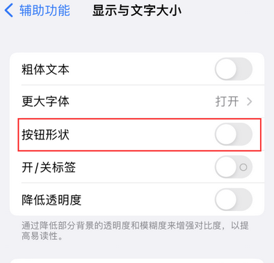 灯塔苹果换屏维修分享iPhone屏幕上出现方块按钮如何隐藏