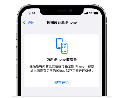 灯塔苹果14维修网点分享iPhone14如何增加iCloud临时免费空间