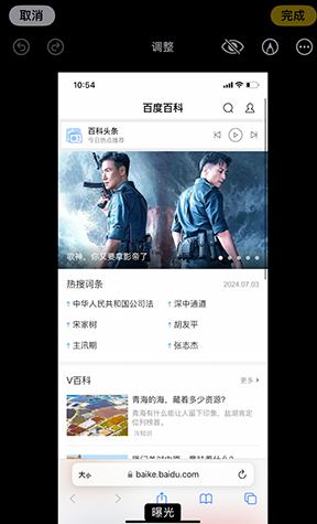 灯塔iPhone维修服务分享iPhone怎么批量修图