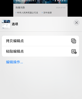 灯塔iPhone维修服务分享iPhone怎么批量修图 