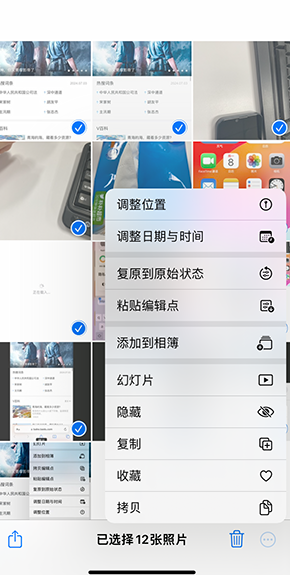 灯塔iPhone维修服务分享iPhone怎么批量修图