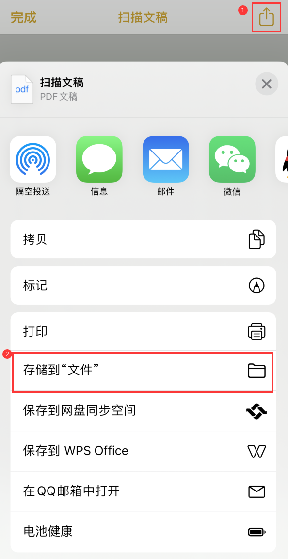 灯塔iPhone14维修站点分享苹果14通过手机将纸质文件转为电子档 