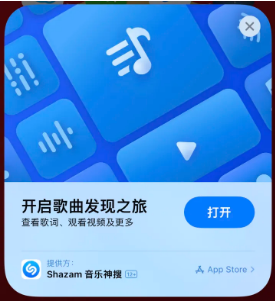 灯塔苹果14维修站分享iPhone14音乐识别功能使用方法 