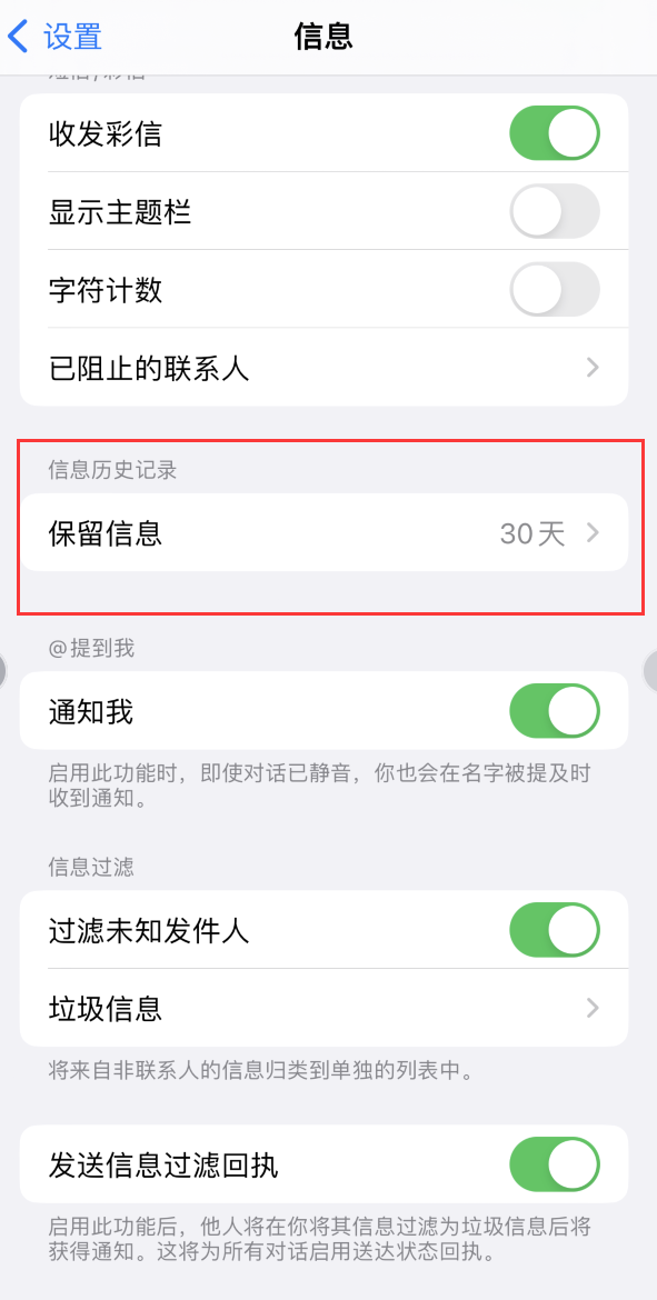 灯塔Apple维修如何消除iOS16信息应用出现红色小圆点提示 