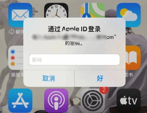 灯塔苹果设备维修分享无故多次要求输入AppleID密码怎么办 