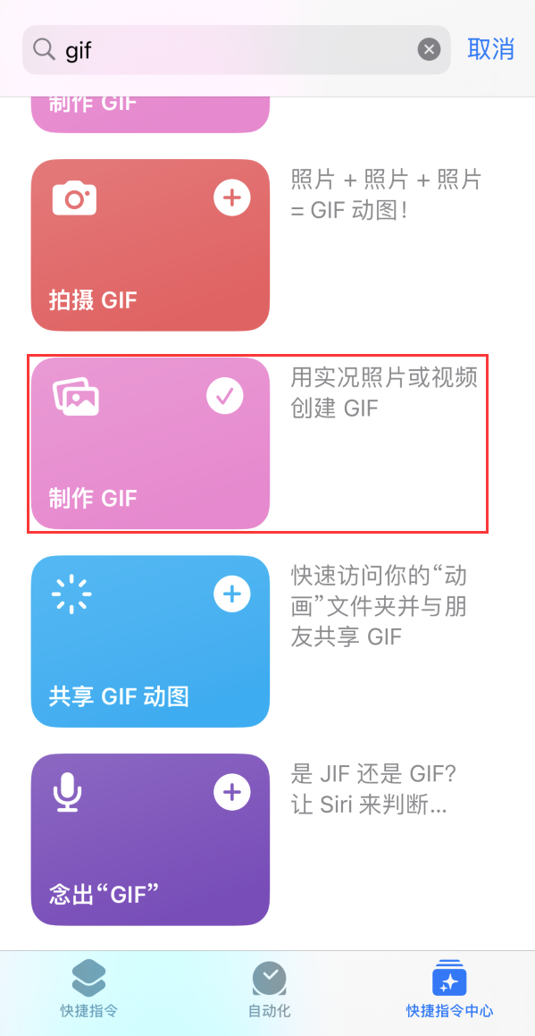 灯塔苹果手机维修分享iOS16小技巧:在iPhone上制作GIF图片 