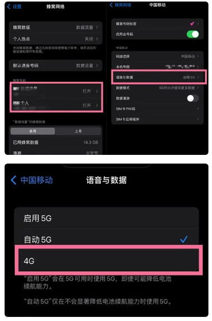 灯塔苹果手机维修分享iPhone14如何切换4G/5G? iPhone14 5G网络切换方法 