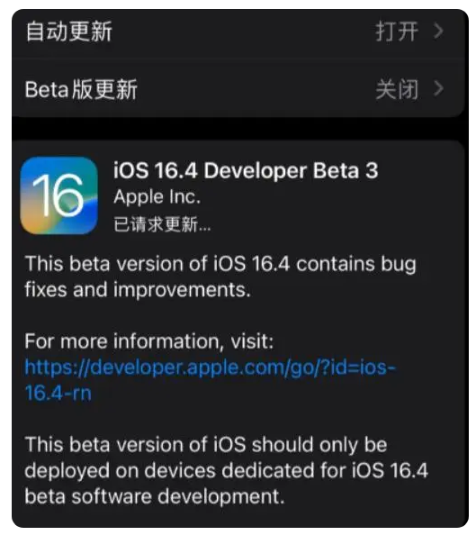 灯塔苹果手机维修分享：iOS16.4Beta3更新了什么内容？ 