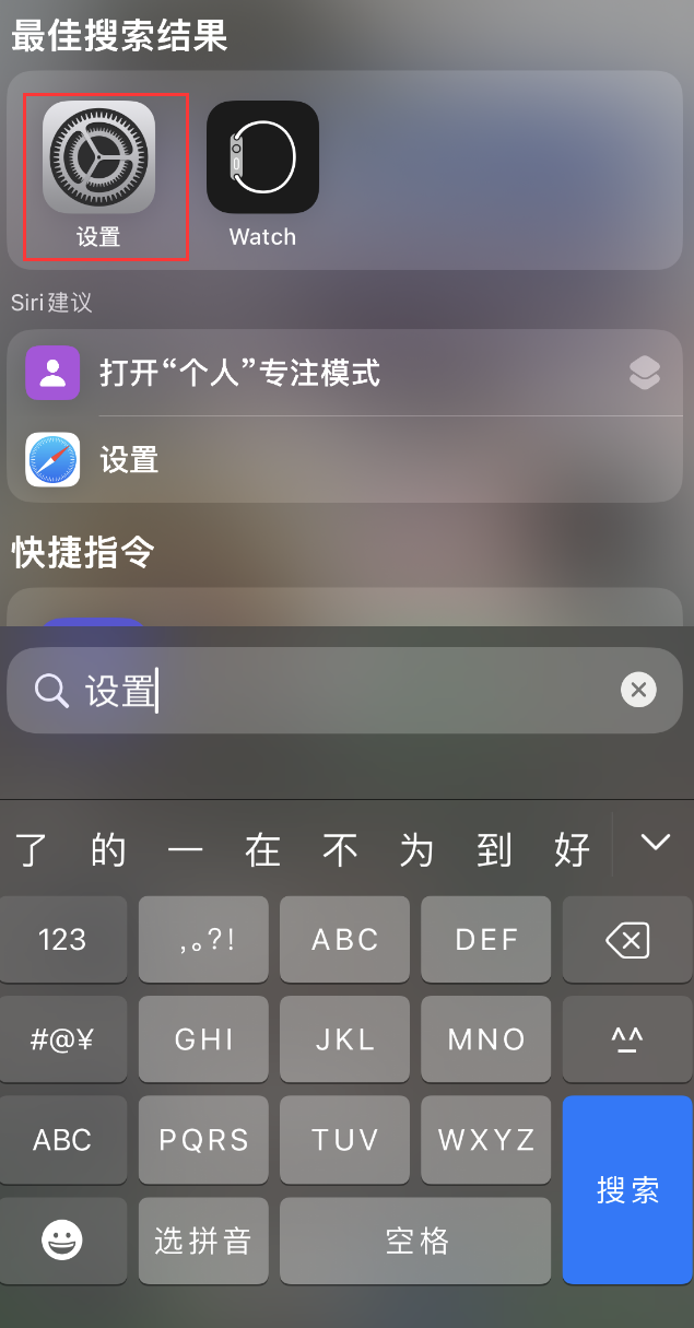 灯塔苹果手机维修分享：iPhone 找不到“设置”或“App Store”怎么办？ 