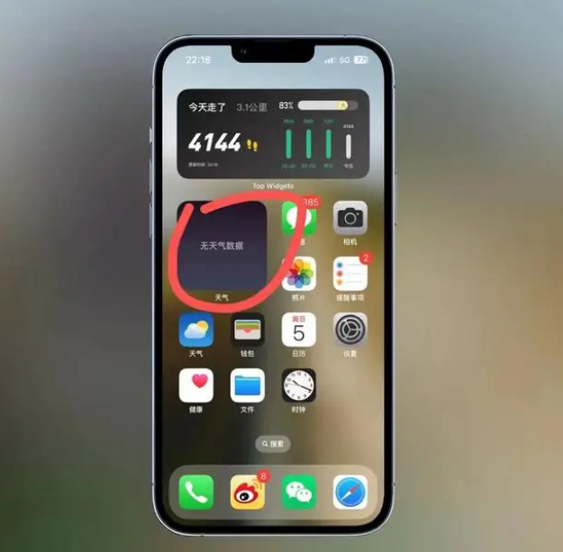灯塔苹果手机维修分享:iOS16主屏幕天气小组件无法正常工作怎么办？ 