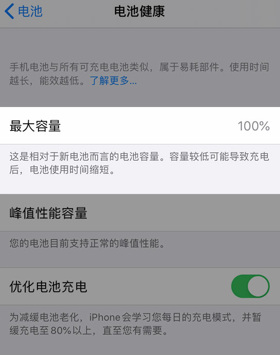 灯塔苹果维修网点分享iPhone 14 小技巧：关注手机电池健康状况 