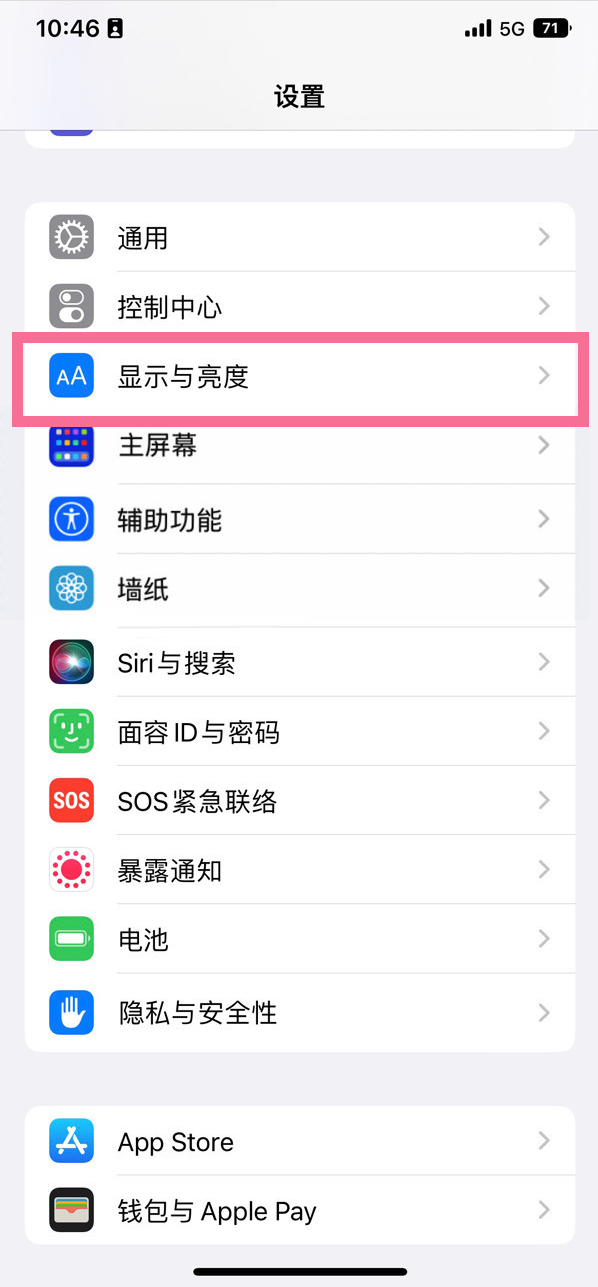 灯塔苹果14维修店分享iPhone14 plus如何设置护眼模式 