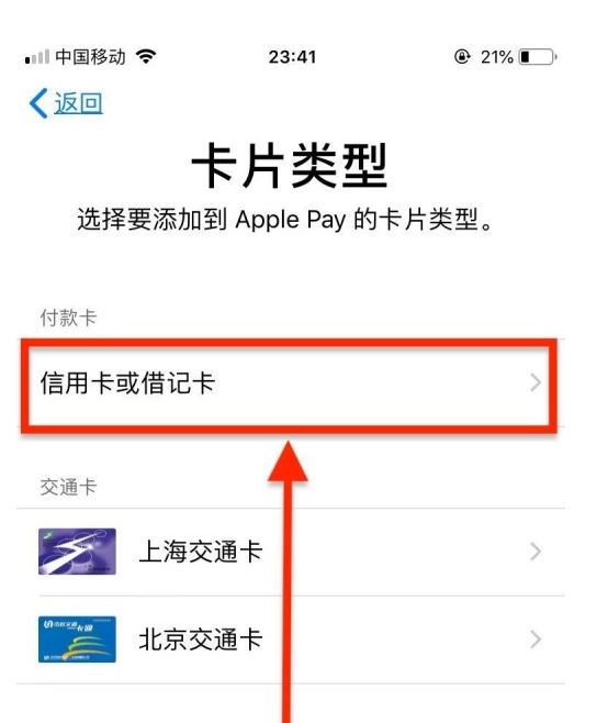 灯塔苹果手机维修分享使用Apple pay支付的方法 