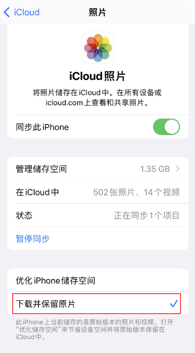 灯塔苹果手机维修分享iPhone 无法加载高质量照片怎么办 