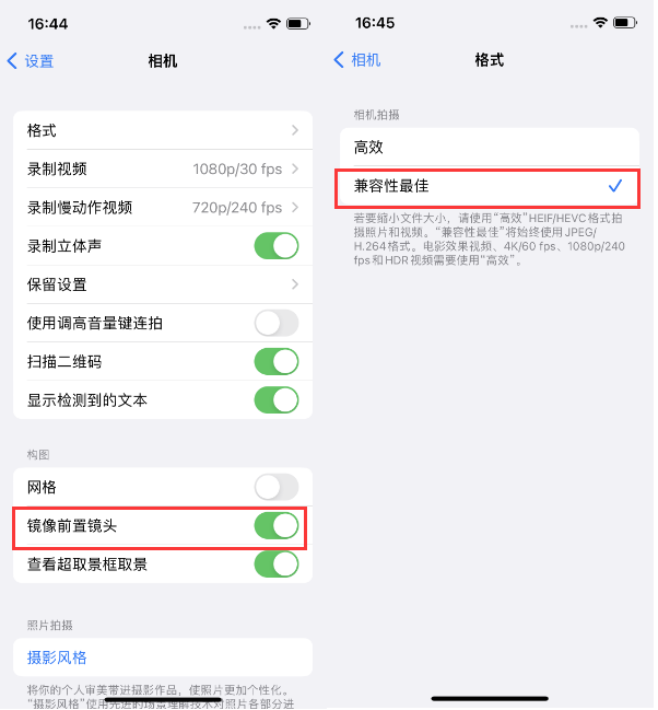 灯塔苹果14维修分享iPhone14到手后要做的设置 