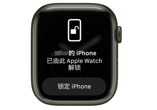 灯塔苹果手机维修分享用 AppleWatch 解锁配备面容 ID 的 iPhone方法 