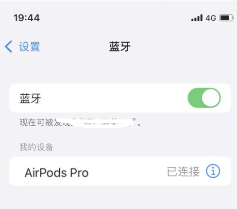 灯塔苹果维修网点分享AirPods Pro连接设备方法教程 