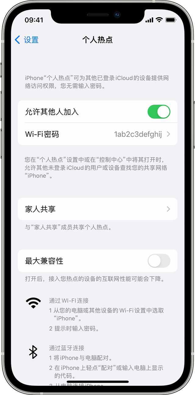 灯塔苹果14维修分享iPhone 14 机型无法开启或使用“个人热点”怎么办 