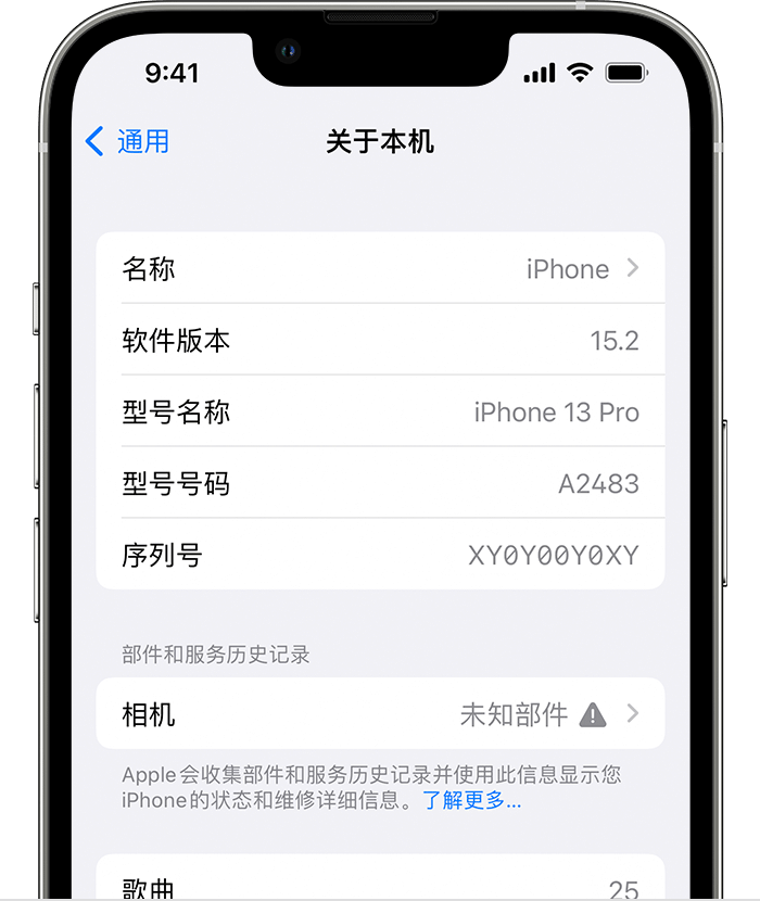 灯塔苹果维修分享iPhone 出现提示相机“未知部件”是什么原因？ 