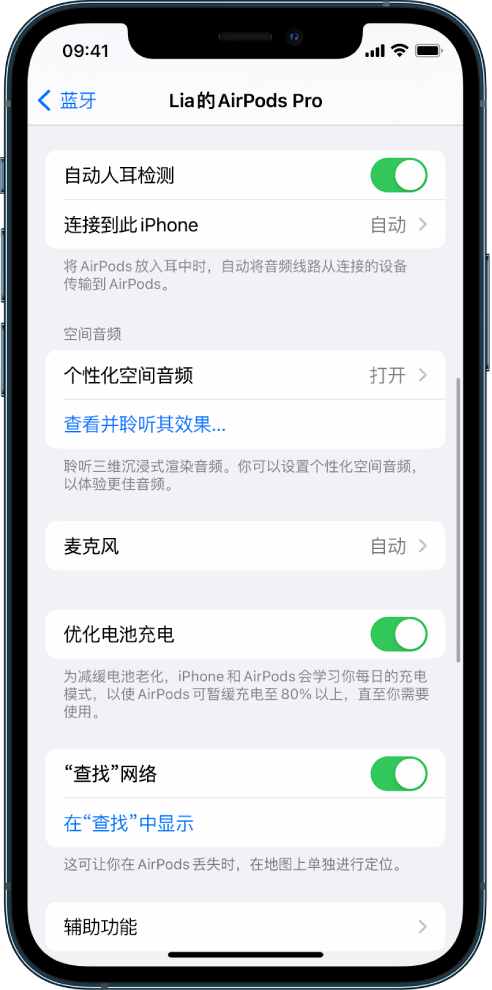 灯塔苹果手机维修分享如何通过 iPhone “查找”功能定位 AirPods 